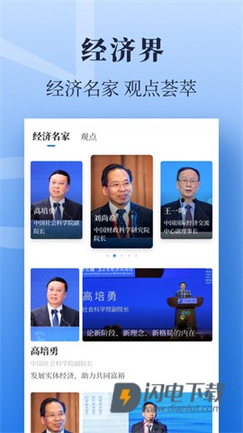 经济日报 第8张图