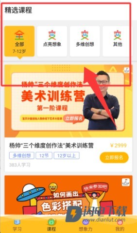 在家画画 第5张图