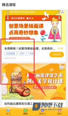在家画画 第6张图