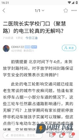 江油论坛 第4张图