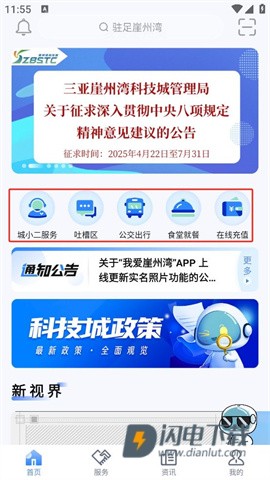 我爱崖州湾 第4张图