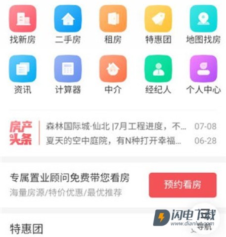 江汉热线 第3张图
