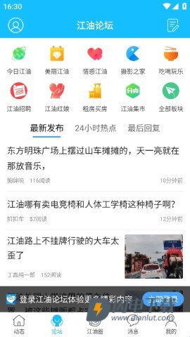 江油论坛 第3张图