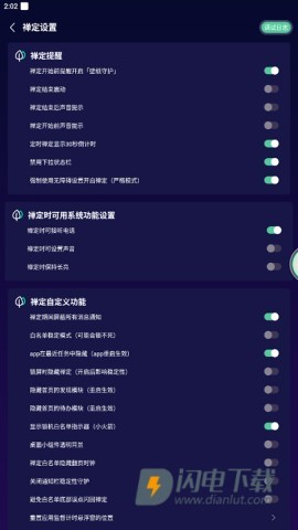 禅定空间 第6张图