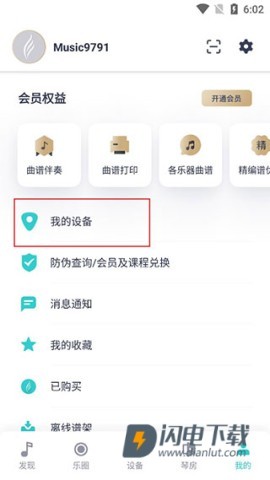 恩雅音乐 第6张图