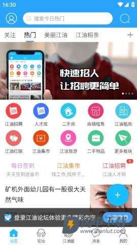 江油论坛 第2张图