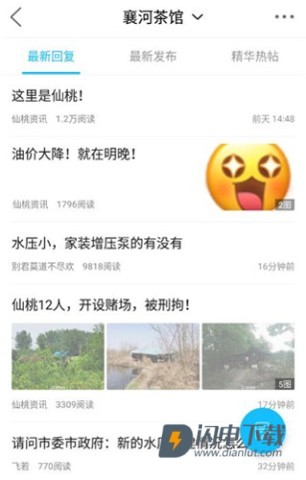 江汉热线 第6张图