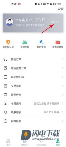汽车街 第5张图