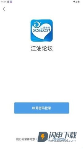 江油论坛 第8张图