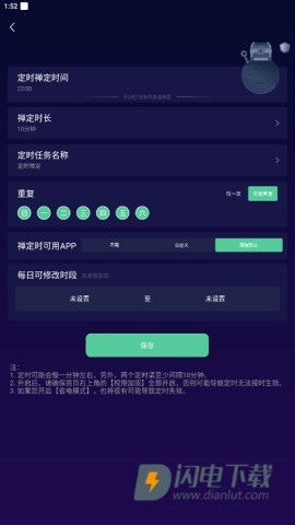 禅定空间 第5张图