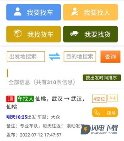 江汉热线 第2张图