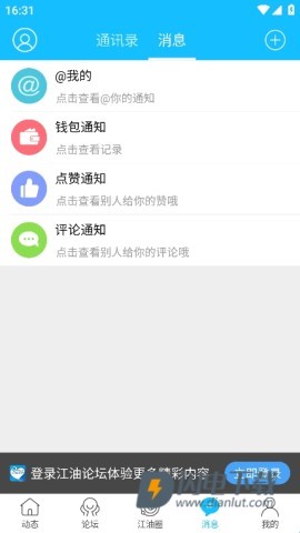 江油论坛 第5张图