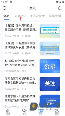 我爱崖州湾 第6张图