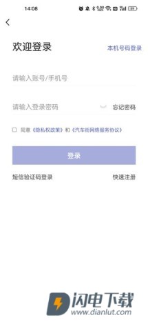 汽车街 第3张图
