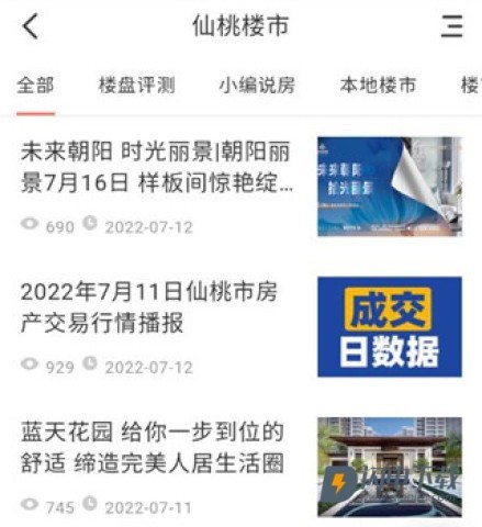 江汉热线 第5张图