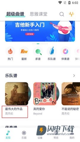 恩雅音乐 第4张图