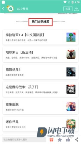 GG大玩家 第4张图