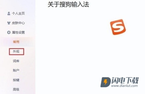 搜狗输入法怎么设置打字的时候显示出拼音 搜狗输入法 第3张图