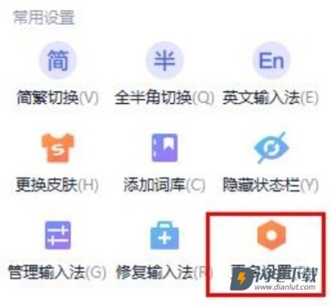 搜狗输入法怎么设置打字的时候显示出拼音 搜狗输入法 第2张图
