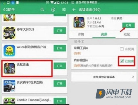 GG大玩家 第13张图
