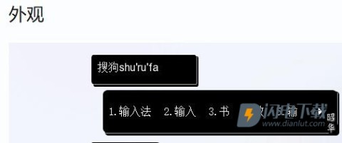搜狗输入法怎么设置打字的时候显示出拼音 搜狗输入法 第5张图