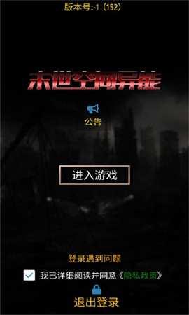 末世空间异能 第1张图