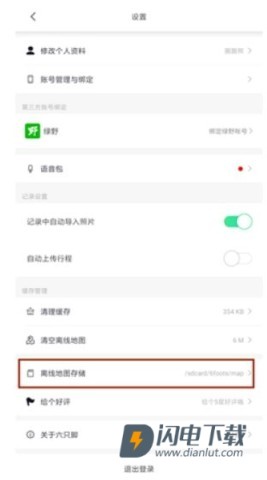 六只脚 第7张图