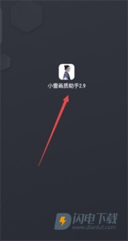 小雷画质助手 第1张图