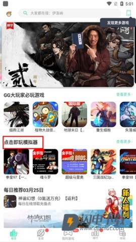 GG大玩家 第7张图
