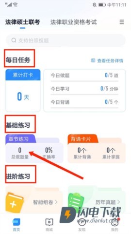 竹马最新版 第5张图