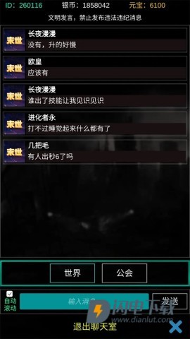 末世空间异能 末世空间异能 第3张图