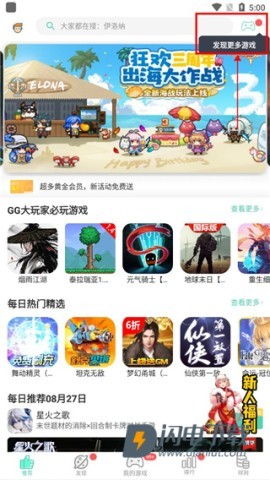 GG大玩家 第6张图