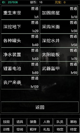末世空间异能 第2张图