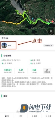 六只脚 第11张图