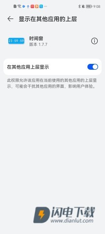 时间窗 第1张图