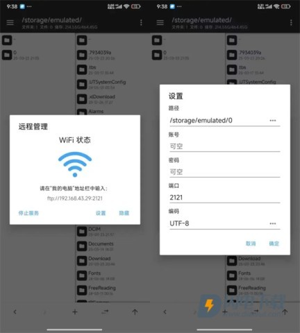 MT管理器免费版 第4张图