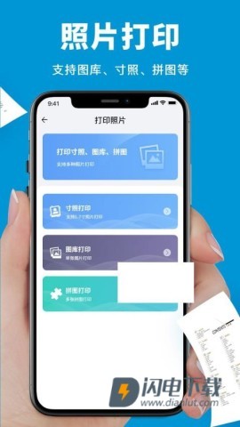 爱惠普打印机 第1张图
