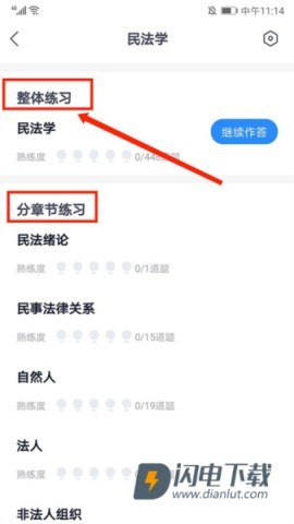 竹马最新版 第7张图
