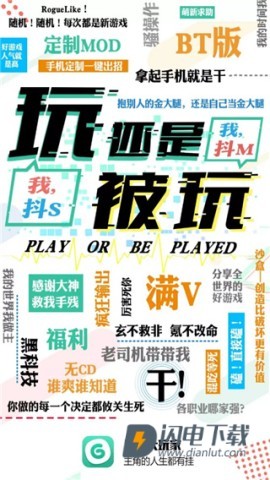GG大玩家 第1张图