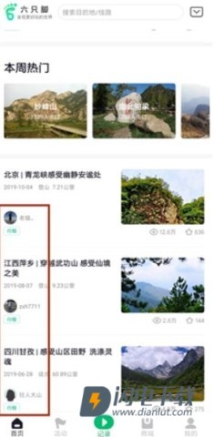 六只脚 第10张图