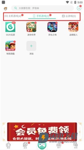GG大玩家 第9张图