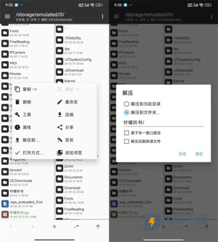 MT管理器免费版 第2张图