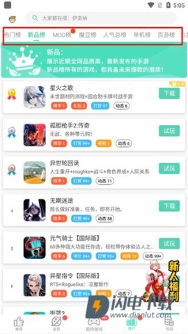 GG大玩家 第10张图