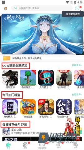 GG大玩家 第5张图