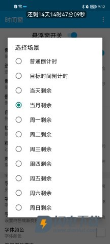 时间窗 第3张图