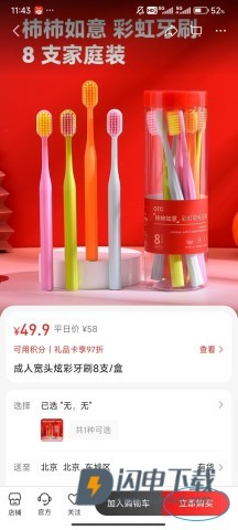 惠买 第5张图