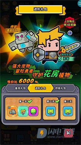 魔法森林大作战 第6张图