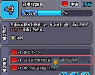 魔法森林大作战 第3张图