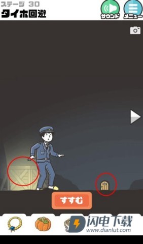 神回避 第5张图