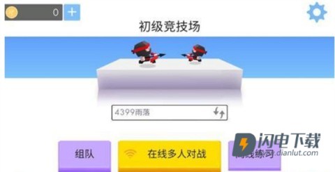 弓箭手大作战 第3张图